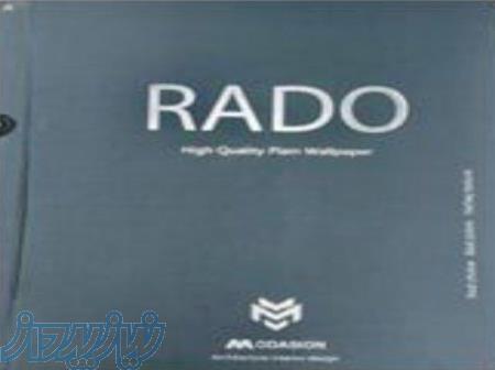 آلبوم کاغذ دیوری رادو RADO 