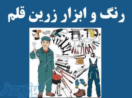 فروشگاه زرین قلم 