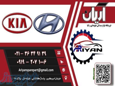 لنت ترمز هیوندای و کیا 