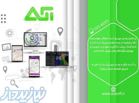 آسه اولین و آخرین نیاز یک شرکت پخش 