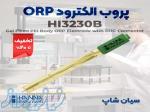 الکترود ORP با اتصال تک گانه سرامیکی هانا HI3230B 