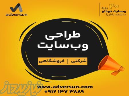 طراحی سایت ، سئو و پشتیبانی رایگان 