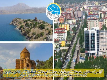 تور وان 4 روزه نوروز 1404