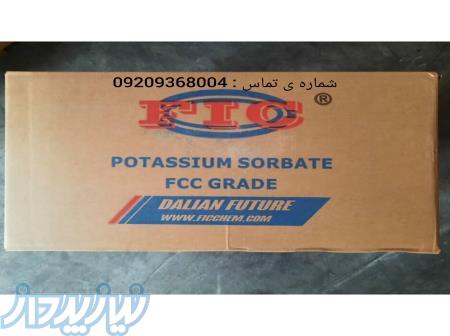 فروش سوربات پتاسیم 