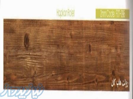 نصب کفپوش برا فضای اداری مدل هاپ کان 