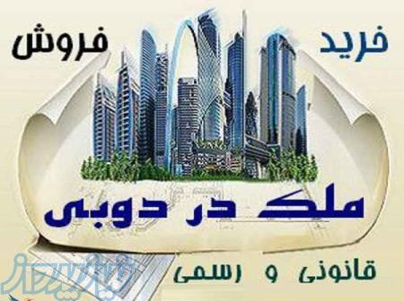 خرید و فروش املاک دبی و اخذ اقامت 