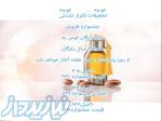 روغن ارگان اصل با کارت گارانتی اصالت محصول 