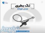 فروش ویژه تگ کوتاه بطری 