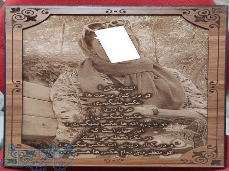 حکاکی متن و تصویر دلخواه شما روی چوب 