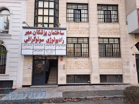مرکز سونوگرافی رنگی مهر درفشان 