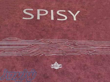 آلبوم کاغذ دیواری اسپایسی SPISY 