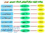 اموزش فصد خون با بهترسن شرایط اموزش 