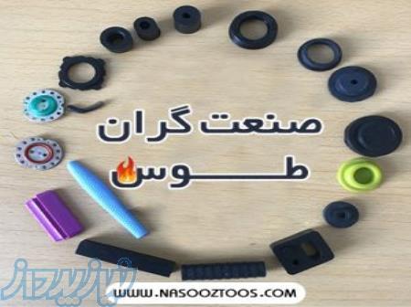 خرید قطعات سیلیکونی با بهترین قیمت 