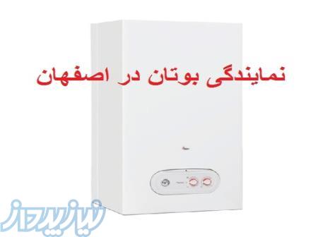نمایندگی پکیج و رادیاتور بوتان در اصفهان 