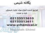 فروش مالتو دکسترین-یگانه شیمی-عمده و خرد 