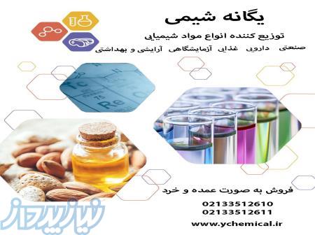 فروش انواع اسانس به صورت خرد و عمده-یگانه شیمی 