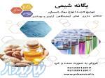 فروش انواع اسانس به صورت خرد و عمده-یگانه شیمی 