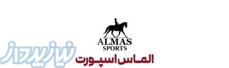 فروشگاه لوازم سوارکاری الماس 