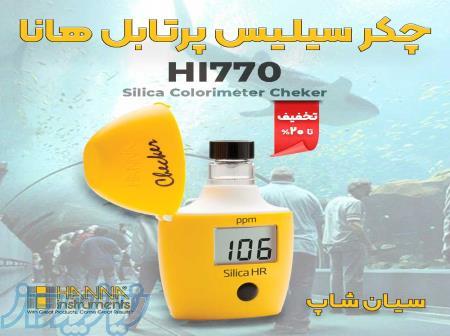 چکر سیلیس آب های سطحی و شور هانا HANNA HI770 
