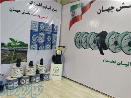 شرکت آذین پلاست نقش جهان اصفهان 