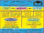 کمترین قیمت با بهترین تدریس در آموزشگاه علمی سَرمَدان رشت 