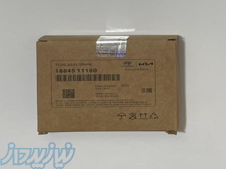 فروش قطعات هیوندایی و کیاموتورز 