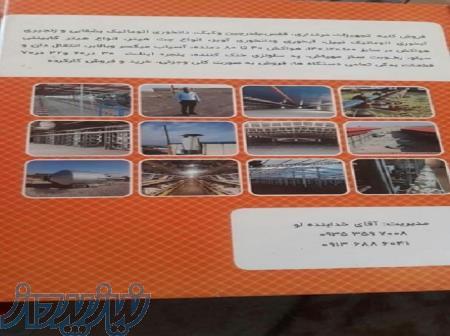 تولید کننده قفس های تمام اتوماتیک مرغداری 