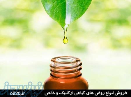 فروش انواع روغن ها ی خالص و ارگانیک