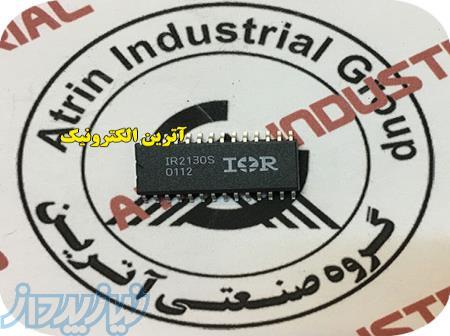 IR2130S 