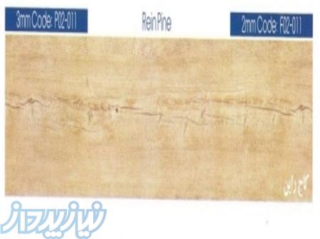 کفپوش پی وی سی طرح چوبی آرتا مدل کاج راین 