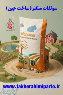 فروش مواد شیمیایی صنعتی کشاورزی خوراکی بهداشتی