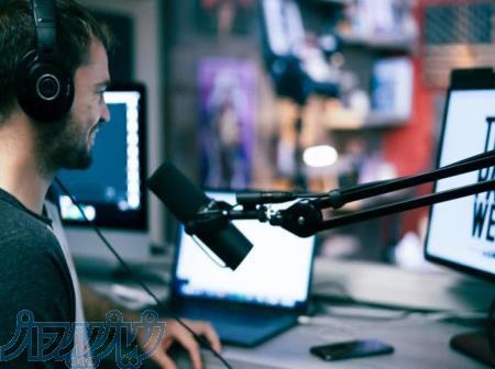 آزمون مجازی و پشتیبانی صداپیشگی و استخدام گویندگی