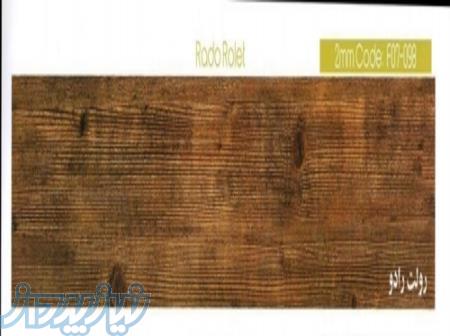 خرید عمده ی کفپوش با کیفیت رولت رادو 