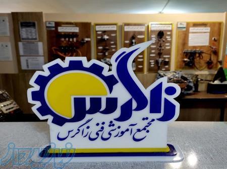 مجتمع آموزشی فنی زاگرس 