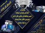 شبکه ،ماشین های اداری ،دوربین مداربسته 