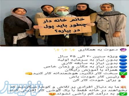 استخدام بازاریاب اینترنتی 