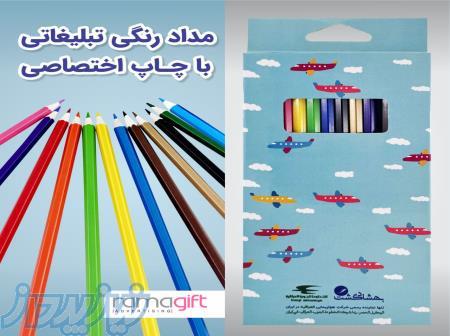 چاپ مداد رنگی تبلیغاتی