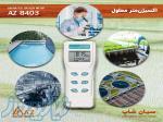 اکسیژن متر کشت هیدروپونیک ای زد AZ 8403 