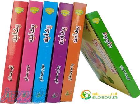 پیک آدینه پایه اول تا ششم ابتدایی 