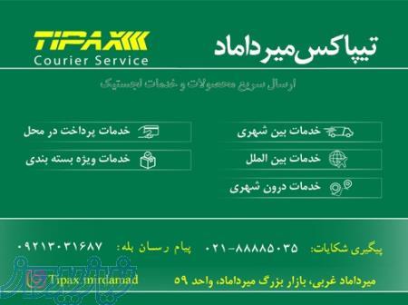 آنلاین شاپ و فروشنده عزیز 