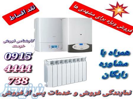 پکیچ و رادیاتور 