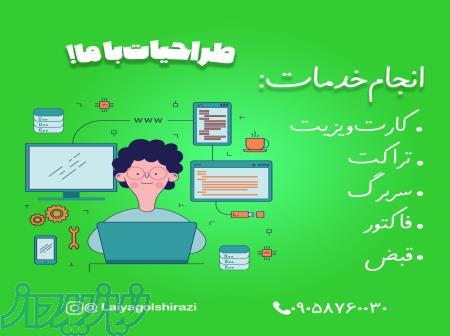 طراحی و چاپ انواع ست اداری 