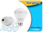 دوربین وای فای لامپی نرم افزار V380 