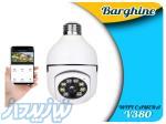دوربین وای فای لامپی چرخشی نرم افزار V380 