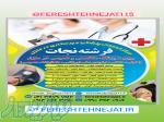 خدمات پزشکی و پرستاری در منزل 