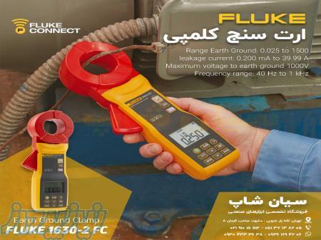 قیمت ارت سنج کلمپی فلوک Fluke 1630-2 FC 
