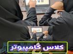 آموزش رایگان کامپیوتر 
