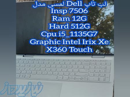 لپ تاپ با کارایی خوب و قیمت مناسب و عالی