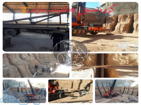 طراحی و اجرای مهار(سازه نگهبان)گروه صنعتی تکنیک سازه 09928958550