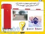 فروش راهبند بازویی اتومات سیمونلی در کرمان 